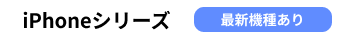AQUOS sense basic 実質0円